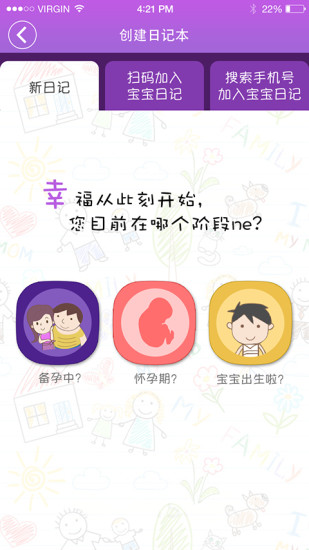 免費下載生活APP|成长日记 app開箱文|APP開箱王