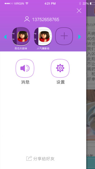 免費下載生活APP|成长日记 app開箱文|APP開箱王