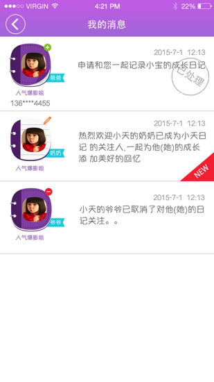 免費下載生活APP|成长日记 app開箱文|APP開箱王