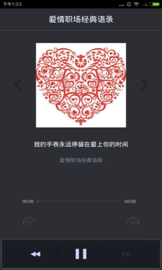 免費下載書籍APP|经典语录 app開箱文|APP開箱王