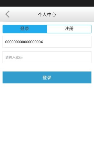 免費下載生活APP|南充交警 app開箱文|APP開箱王