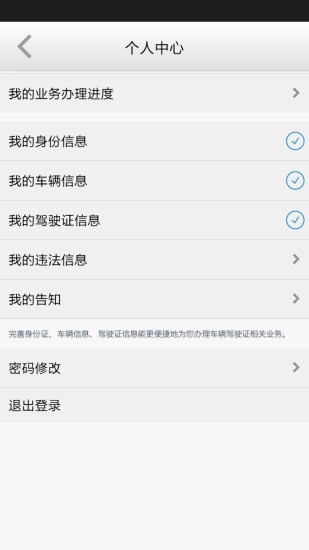 免費下載生活APP|南充交警 app開箱文|APP開箱王