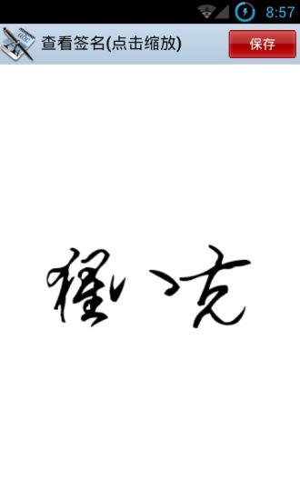 2013年度國家創新基金項目立項名單公示 共支持項目6,425項，支持金額432,117萬元_公共財政資助網