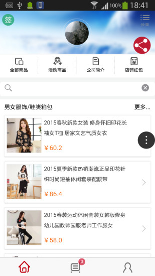 免費下載購物APP|无悔人生 app開箱文|APP開箱王