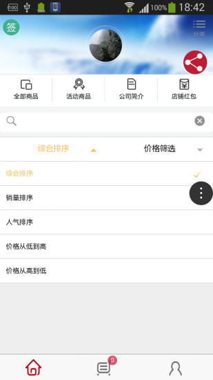 免費下載購物APP|无悔人生 app開箱文|APP開箱王