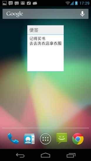 免費下載生活APP|私人记事本 app開箱文|APP開箱王