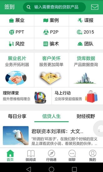 免費下載工具APP|贷推宝 app開箱文|APP開箱王