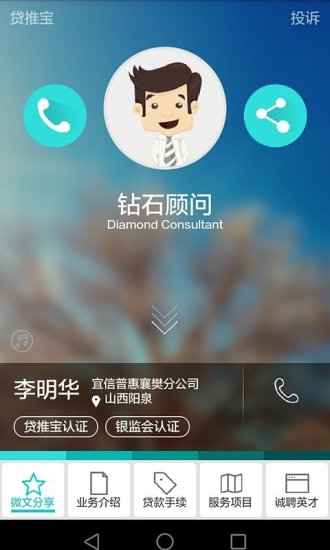 免費下載工具APP|贷推宝 app開箱文|APP開箱王