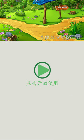 部落和城堡|免費玩遊戲App-阿達玩APP - 首頁