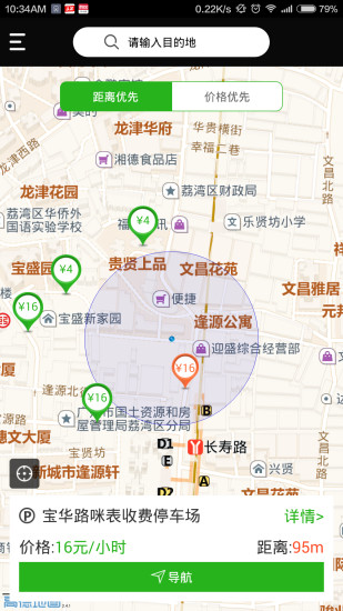 免費下載生活APP|好停车 app開箱文|APP開箱王