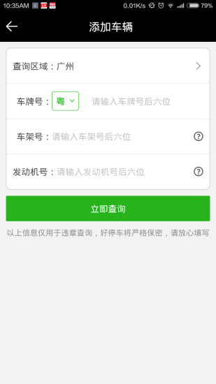 免費下載生活APP|好停车 app開箱文|APP開箱王