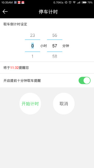 免費下載生活APP|好停车 app開箱文|APP開箱王