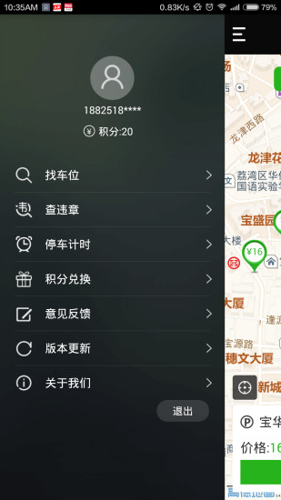 免費下載生活APP|好停车 app開箱文|APP開箱王