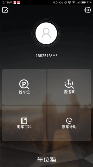 乐游游五子棋游戏app