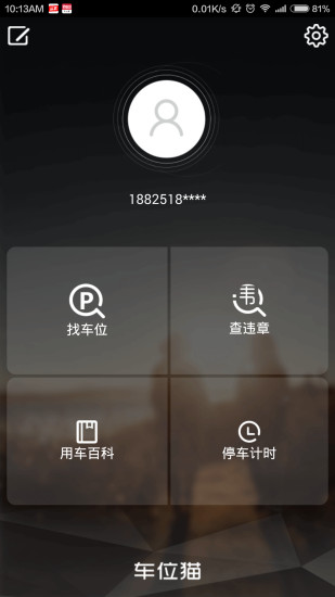 copy dial app程式 - 硬是要APP - 硬是要學