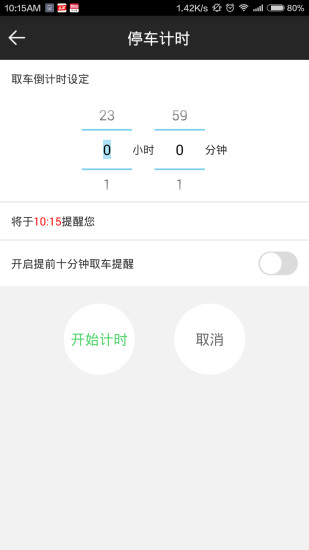 免費下載生活APP|车位猫 app開箱文|APP開箱王