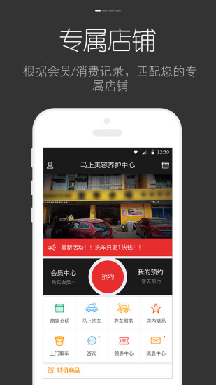 免費下載生活APP|马上养车 app開箱文|APP開箱王