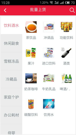 免費下載生活APP|店呱呱供应商版 app開箱文|APP開箱王