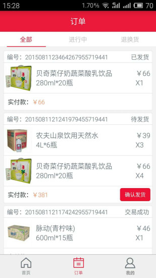 免費下載生活APP|店呱呱供应商版 app開箱文|APP開箱王