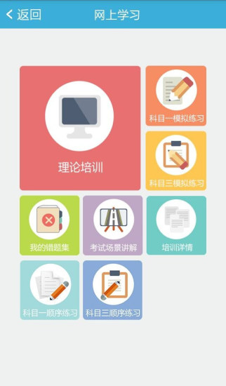 免費下載教育APP|驾考培训 app開箱文|APP開箱王