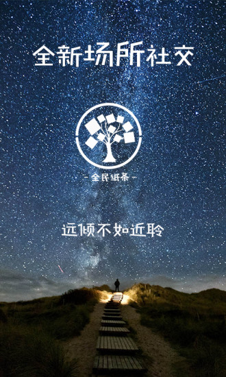 免費下載生活APP|全民纸条 app開箱文|APP開箱王