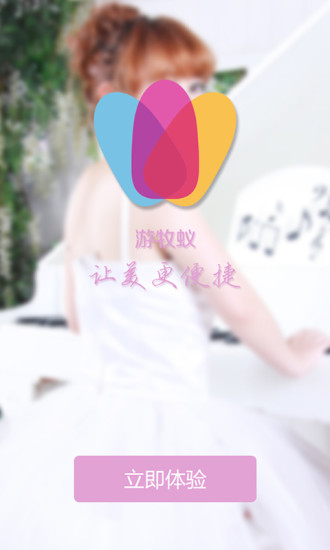 免費下載生活APP|游牧蚁 app開箱文|APP開箱王