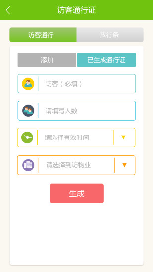 免費下載生活APP|居里智能 app開箱文|APP開箱王