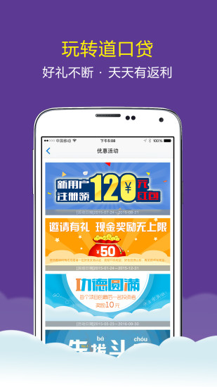 免費下載財經APP|道口贷 app開箱文|APP開箱王