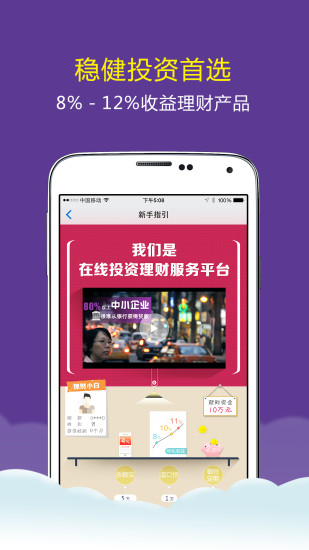 免費下載財經APP|道口贷 app開箱文|APP開箱王