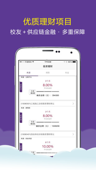 免費下載財經APP|道口贷 app開箱文|APP開箱王