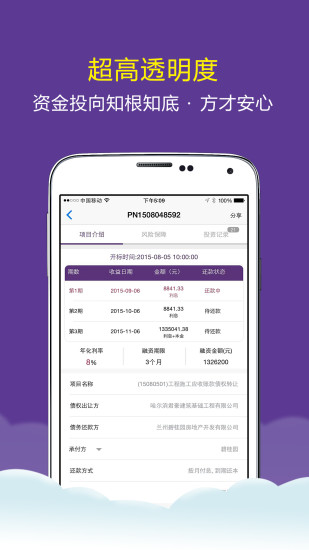 免費下載財經APP|道口贷 app開箱文|APP開箱王