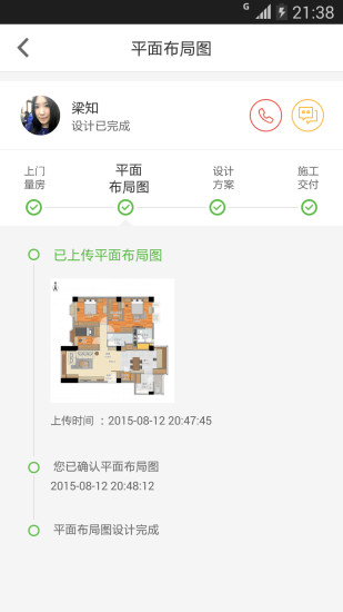 免費下載生活APP|美家客 app開箱文|APP開箱王