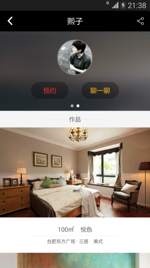 免費下載生活APP|美家客 app開箱文|APP開箱王