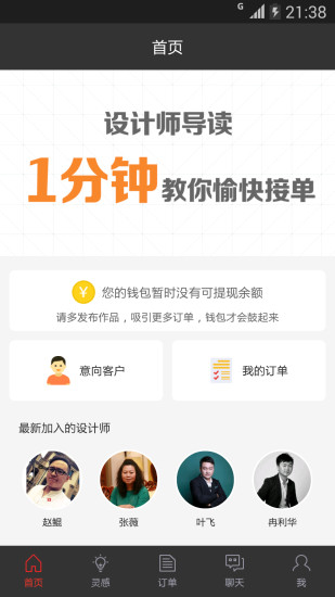 免費下載生活APP|美家客设计师 app開箱文|APP開箱王