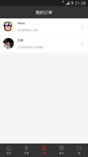 免費下載生活APP|美家客设计师 app開箱文|APP開箱王