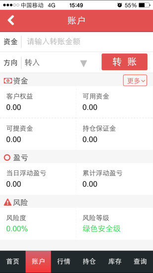 免費下載財經APP|中行金交所代理 app開箱文|APP開箱王