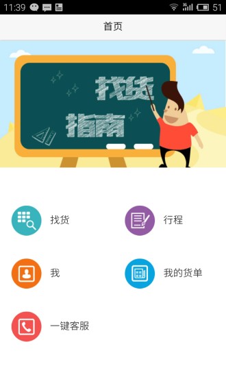 免費下載生活APP|知鸟物流 app開箱文|APP開箱王