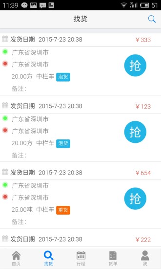 免費下載生活APP|知鸟物流 app開箱文|APP開箱王