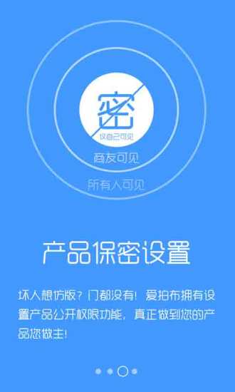 免費下載購物APP|爱拍布 app開箱文|APP開箱王