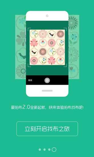 免費下載購物APP|爱拍布 app開箱文|APP開箱王