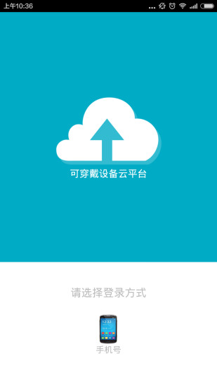 免費下載健康APP|循证智能腕表 app開箱文|APP開箱王