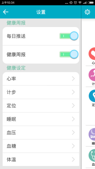 免費下載健康APP|循证智能腕表 app開箱文|APP開箱王