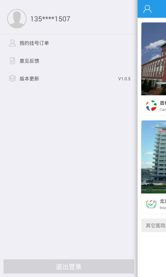 免費下載健康APP|医明帮帮 app開箱文|APP開箱王