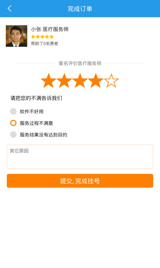 免費下載健康APP|医明帮帮 app開箱文|APP開箱王