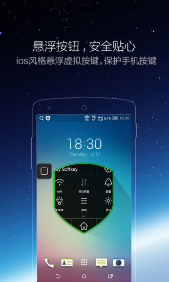 iphone小白点