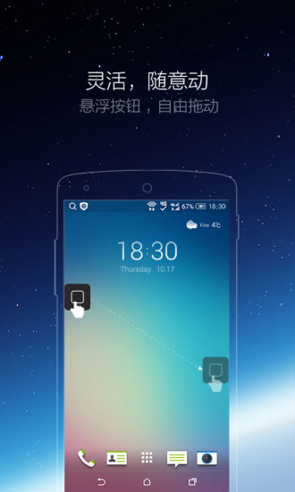 免費下載工具APP|iphone小白点 app開箱文|APP開箱王