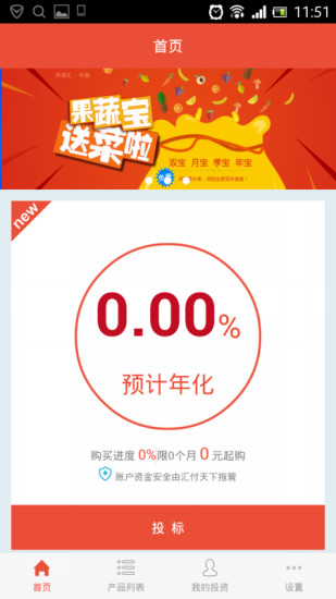 免費下載財經APP|存贷汇中国 app開箱文|APP開箱王