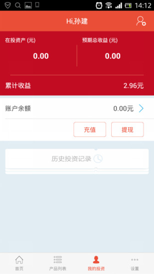 免費下載財經APP|存贷汇中国 app開箱文|APP開箱王