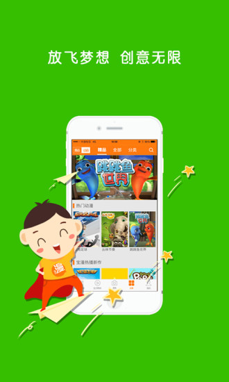 免費下載教育APP|宝贝漫画 app開箱文|APP開箱王