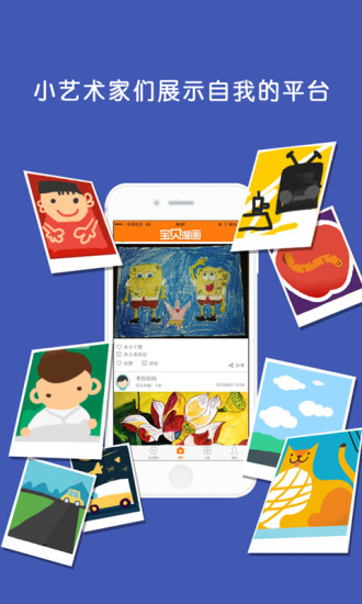 免費下載教育APP|宝贝漫画 app開箱文|APP開箱王